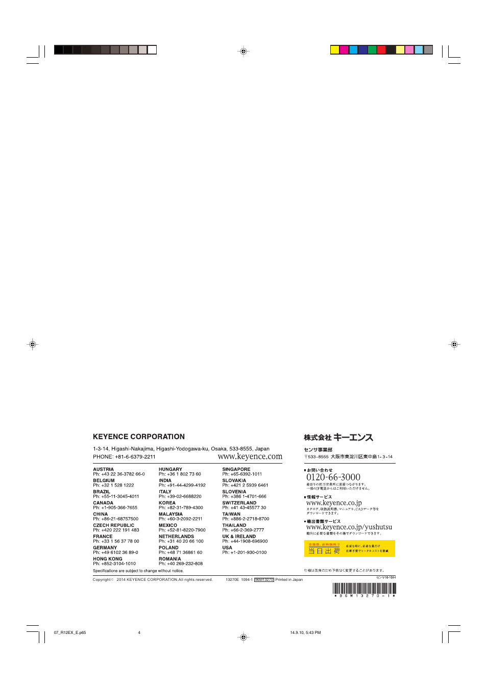 KEYENCE SL-R12EX User Manual | Page 76 / 76