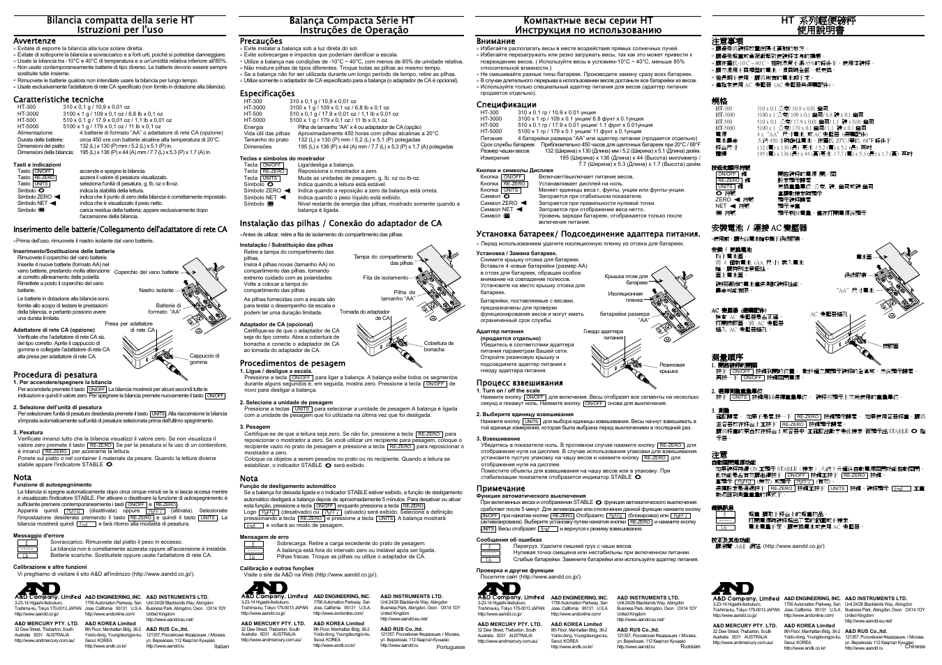Balança compacta série ht instruções de operação, Ht 系列輕便磅秤 使用說明書 | A&D Weighing HT-5000 User Manual | Page 2 / 2