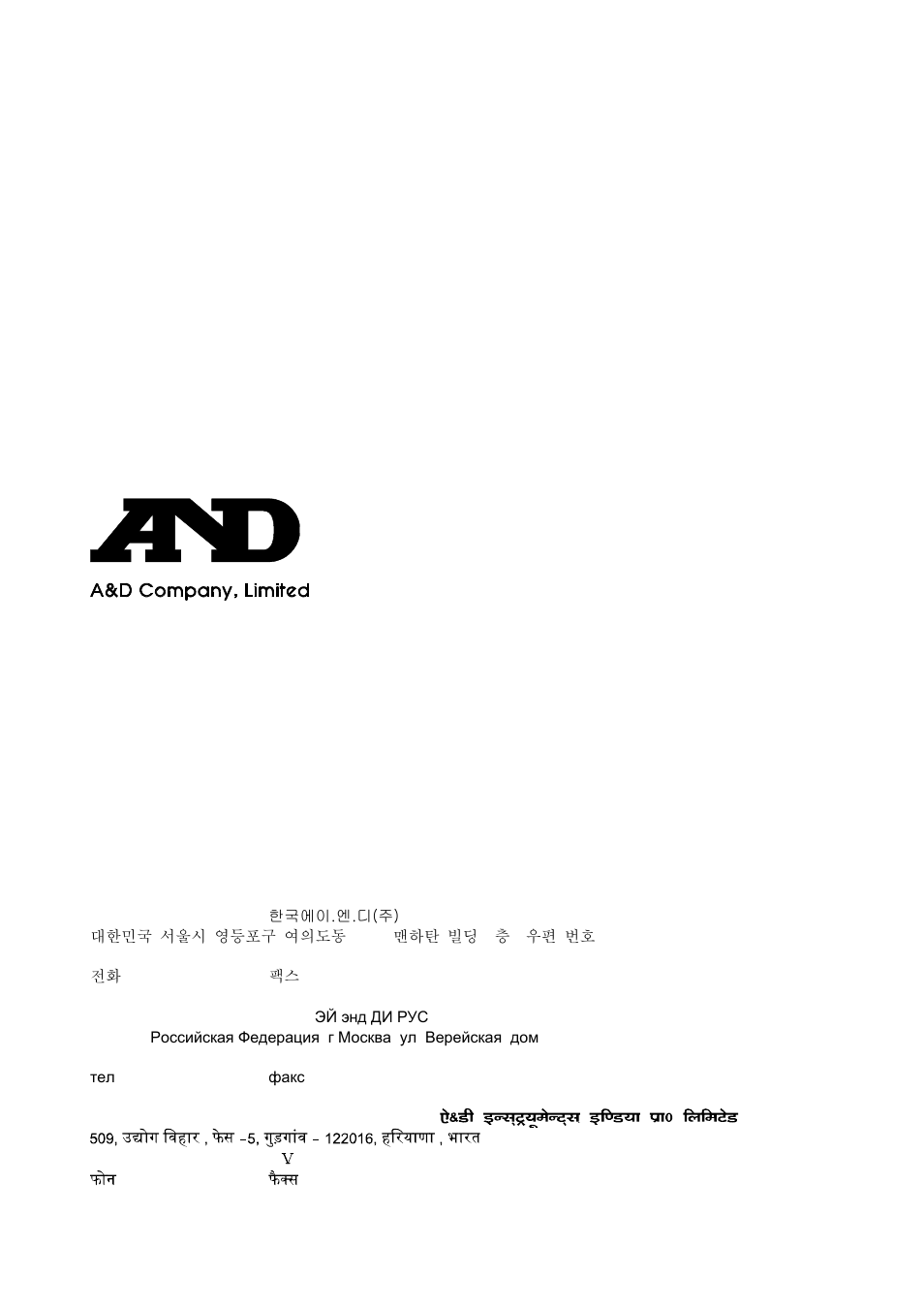 A&D Weighing SJ-30KWP User Manual | Page 32 / 32