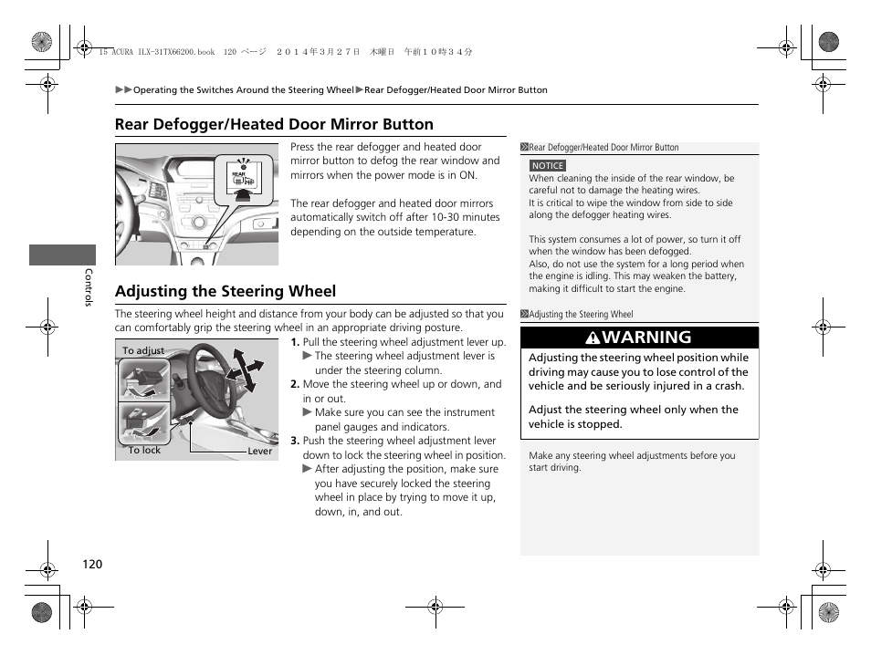 P 120, P 120), Warning | Rear defogger/heated door mirror button, Adjusting the steering wheel | Acura 2015 ILX - Owner's Manual User Manual | Page 121 / 353
