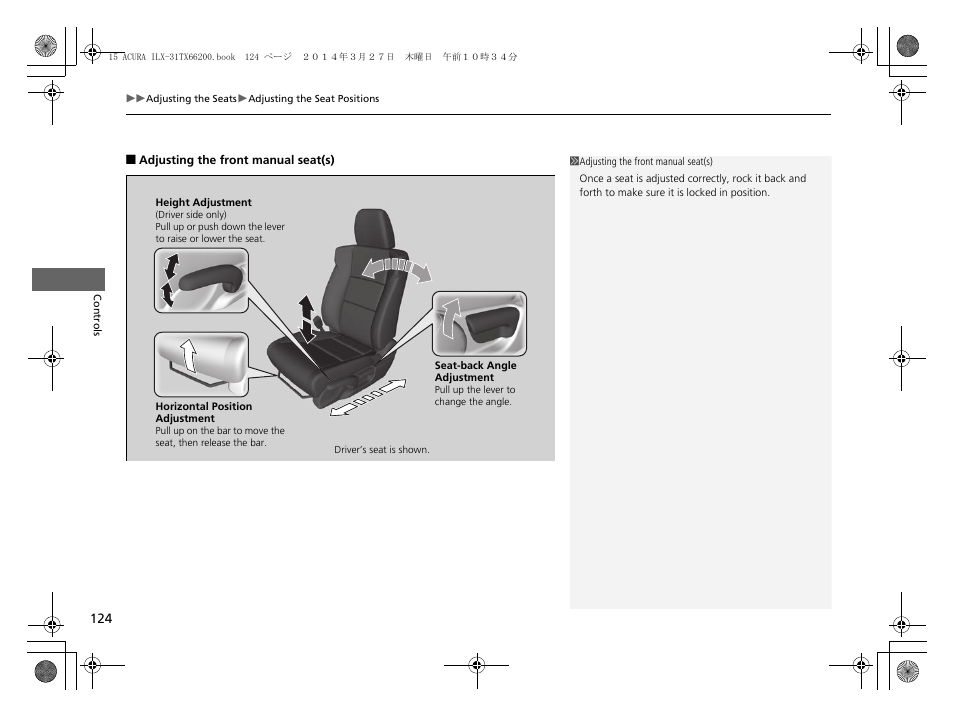Acura 2015 ILX - Owner's Manual User Manual | Page 125 / 353