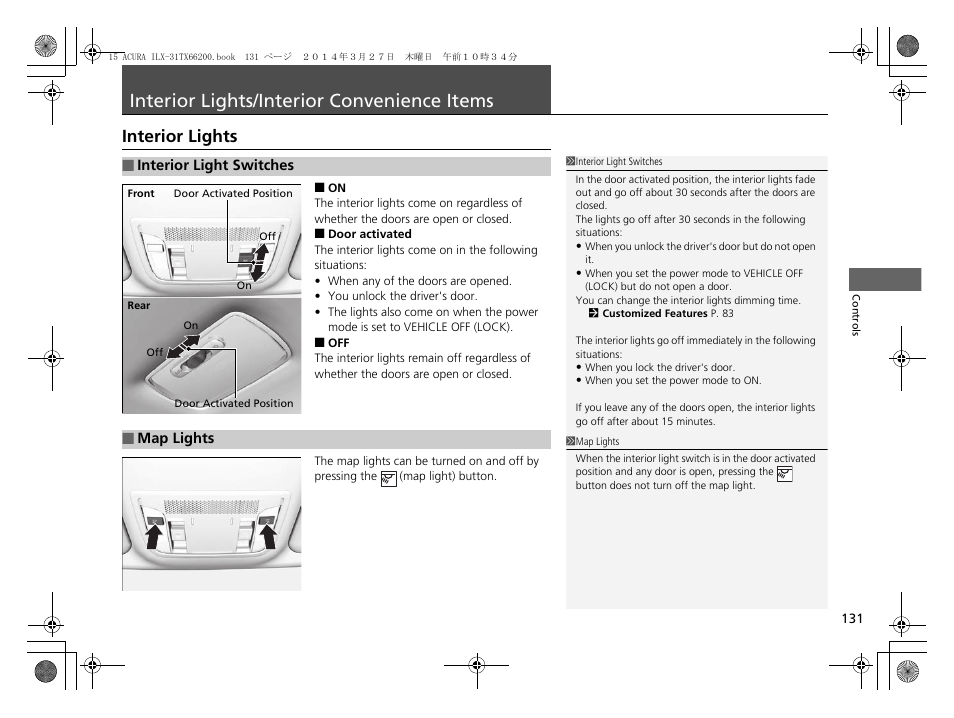 Interior lights/interior convenience items, P 131, Interior lights/interior convenience | Items, Interior lights, Interior lights p. 131 | Acura 2015 ILX - Owner's Manual User Manual | Page 132 / 353