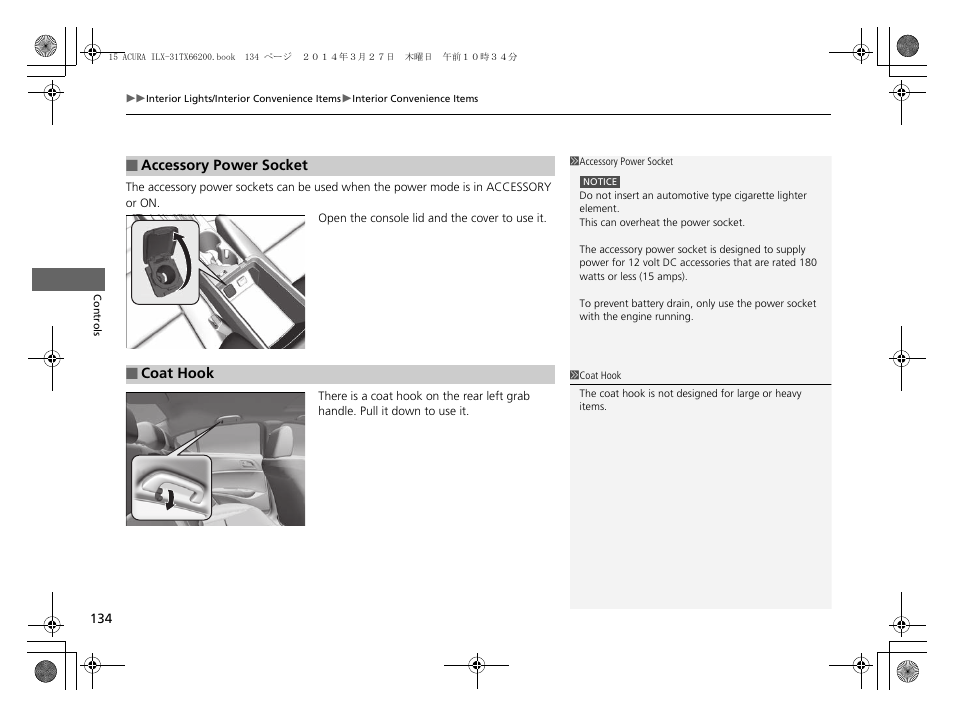 P 134, P 134) | Acura 2015 ILX - Owner's Manual User Manual | Page 135 / 353