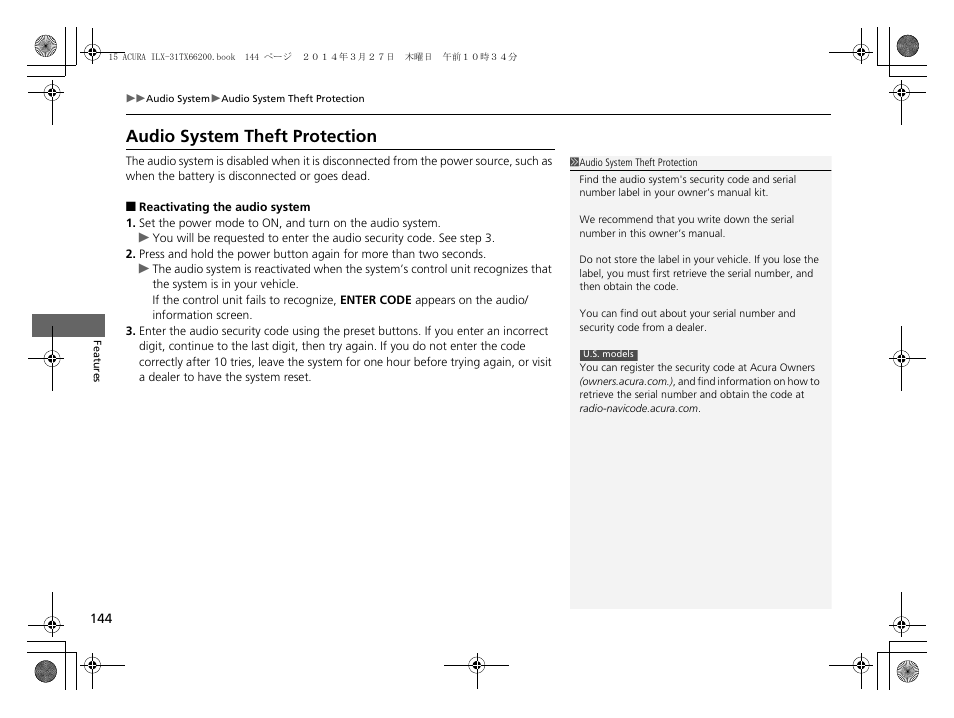 Audio system theft protection | Acura 2015 ILX - Owner's Manual User Manual | Page 145 / 353