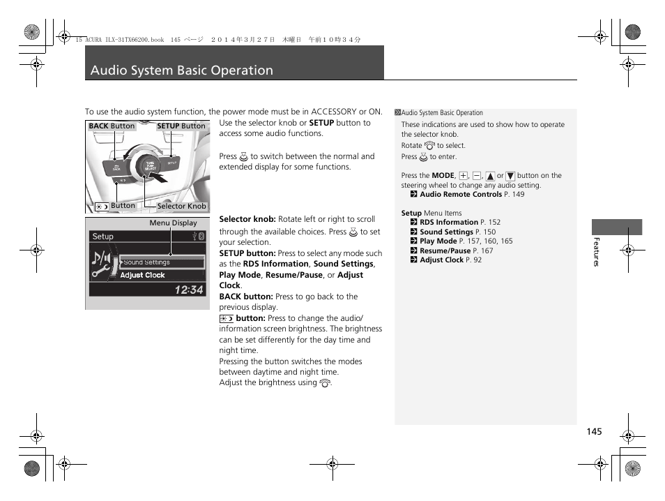 Audio system basic operation | Acura 2015 ILX - Owner's Manual User Manual | Page 146 / 353