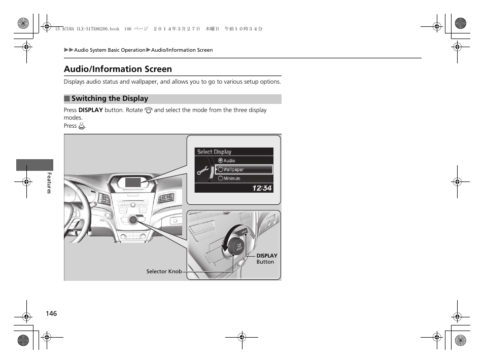 P 146), Audio/information screen | Acura 2015 ILX - Owner's Manual User Manual | Page 147 / 353