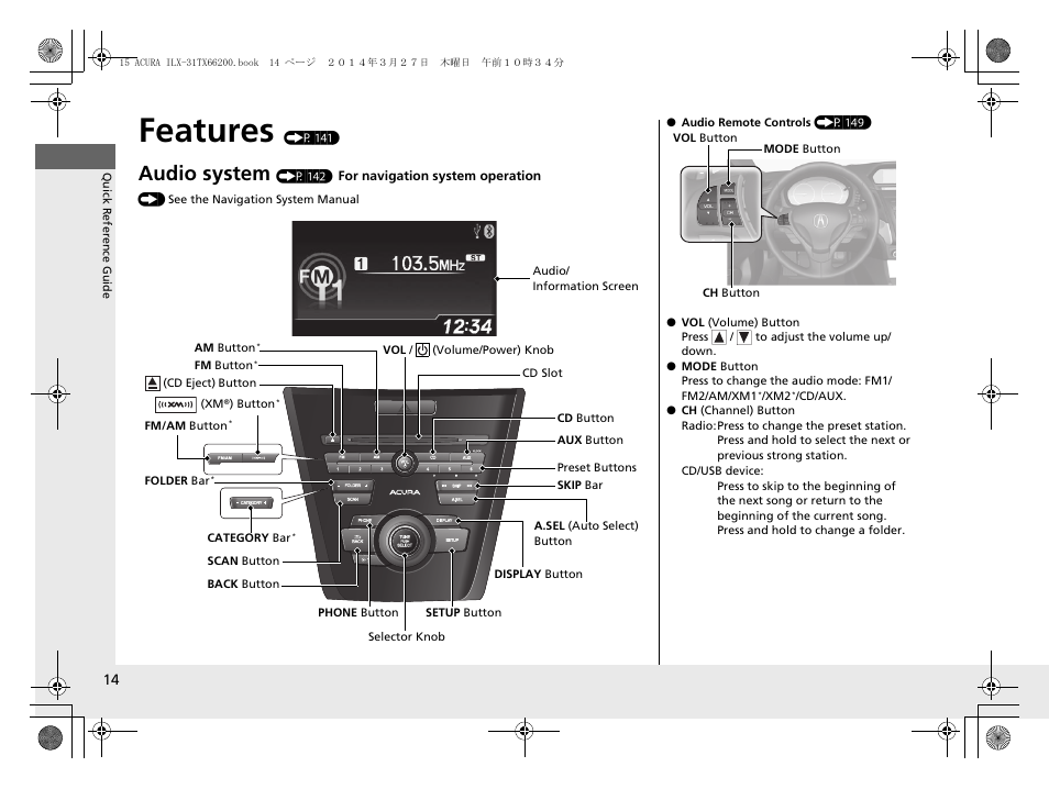 Features (p 141), Features, Audio system | Acura 2015 ILX - Owner's Manual User Manual | Page 15 / 353