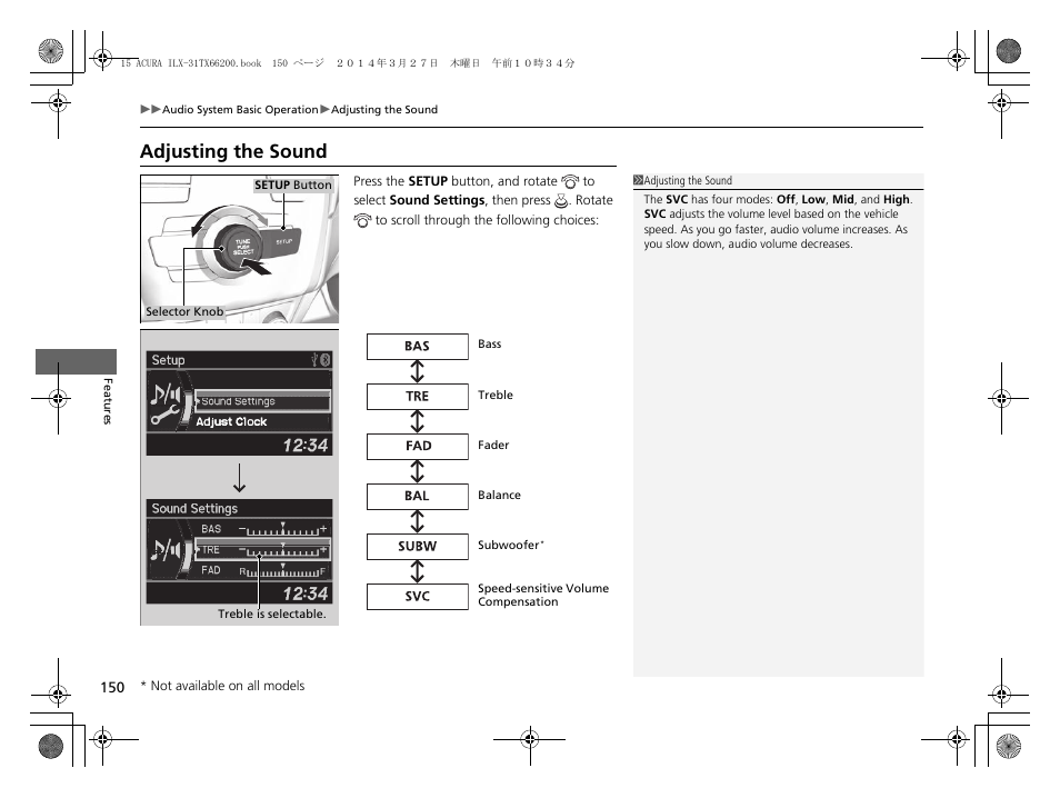 Adjusting the sound | Acura 2015 ILX - Owner's Manual User Manual | Page 151 / 353
