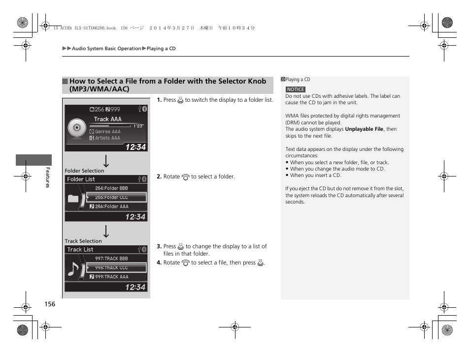 Acura 2015 ILX - Owner's Manual User Manual | Page 157 / 353