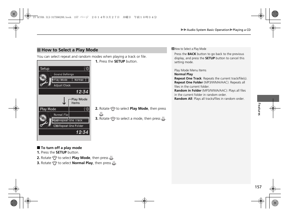 Acura 2015 ILX - Owner's Manual User Manual | Page 158 / 353