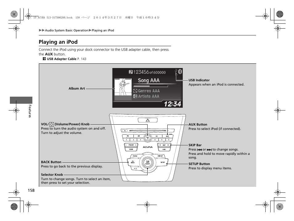 Playing an ipod | Acura 2015 ILX - Owner's Manual User Manual | Page 159 / 353