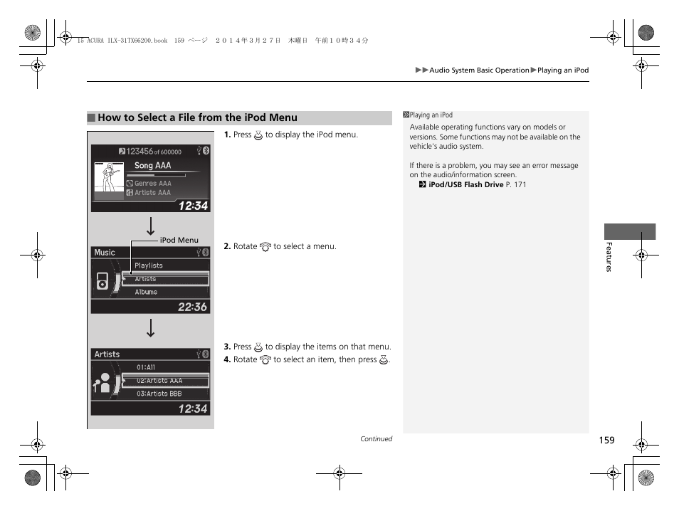 Acura 2015 ILX - Owner's Manual User Manual | Page 160 / 353