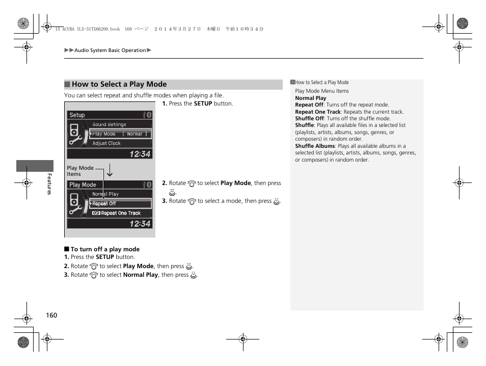 Acura 2015 ILX - Owner's Manual User Manual | Page 161 / 353