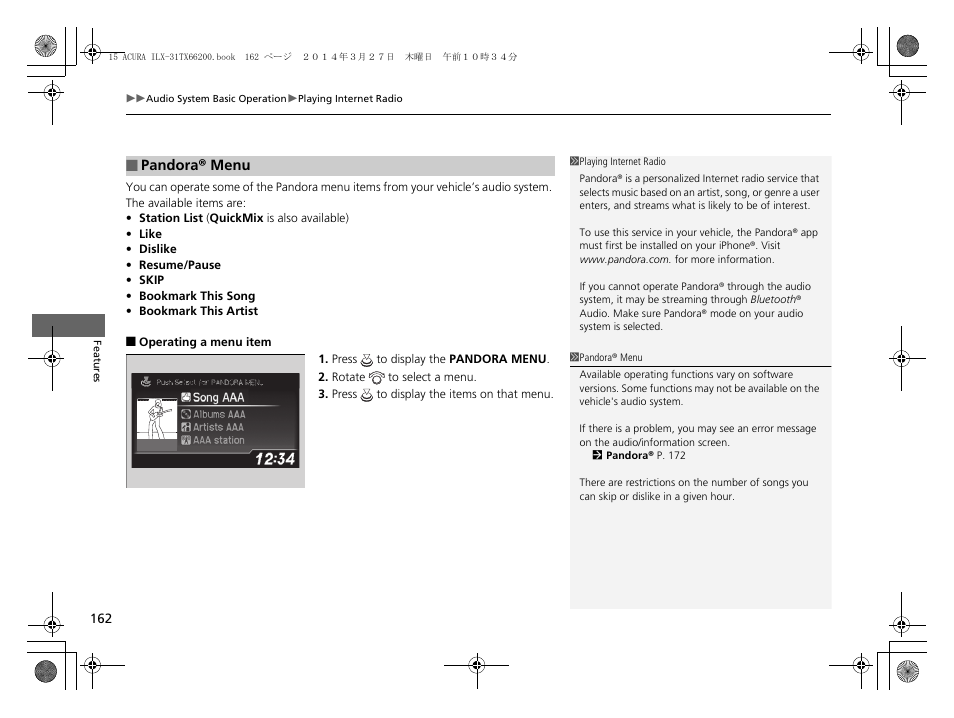 Acura 2015 ILX - Owner's Manual User Manual | Page 163 / 353