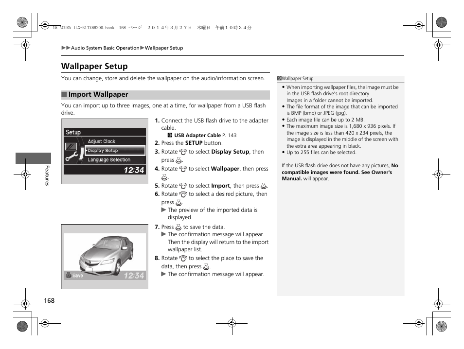 Wallpaper setup | Acura 2015 ILX - Owner's Manual User Manual | Page 169 / 353