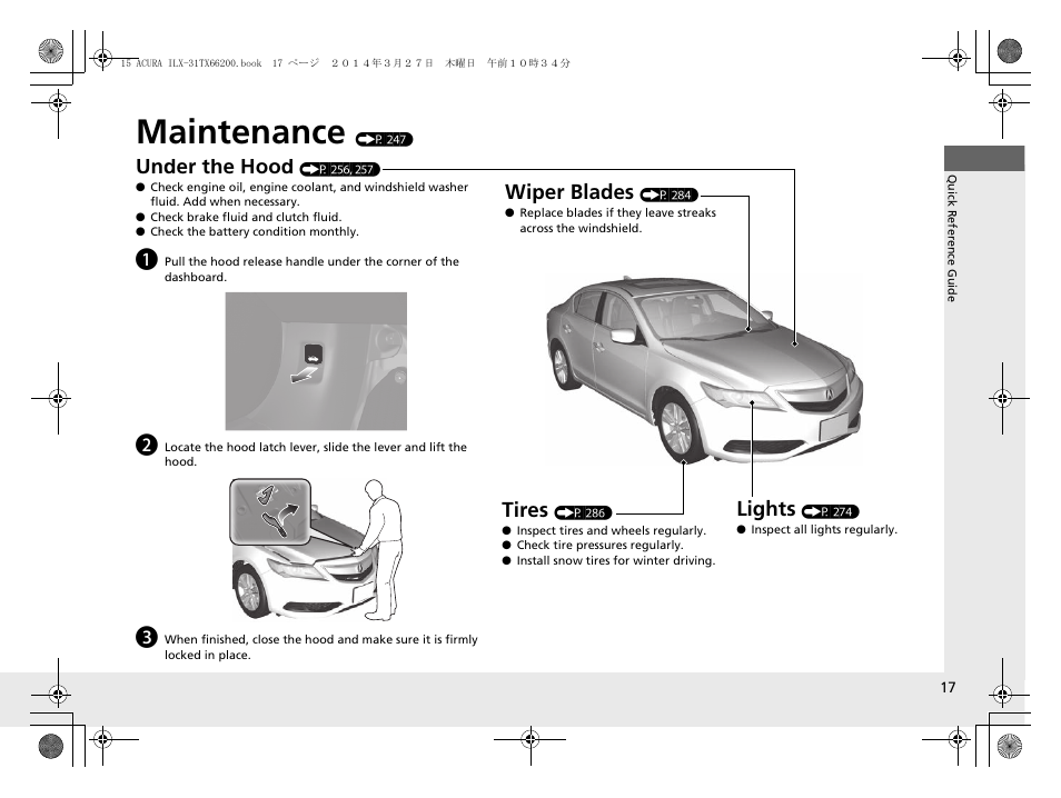 Maintenance (p 247), Maintenance, Under the hood | Lights, Wiper blades, Tires | Acura 2015 ILX - Owner's Manual User Manual | Page 18 / 353