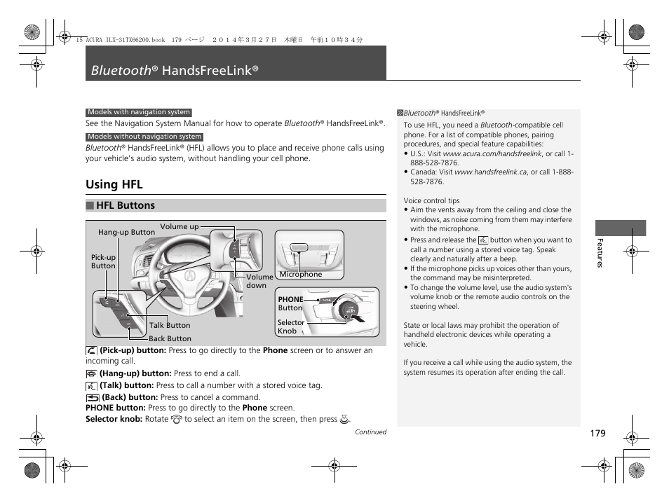 Bluetooth ® handsfreelink, Using hfl | Acura 2015 ILX - Owner's Manual User Manual | Page 180 / 353