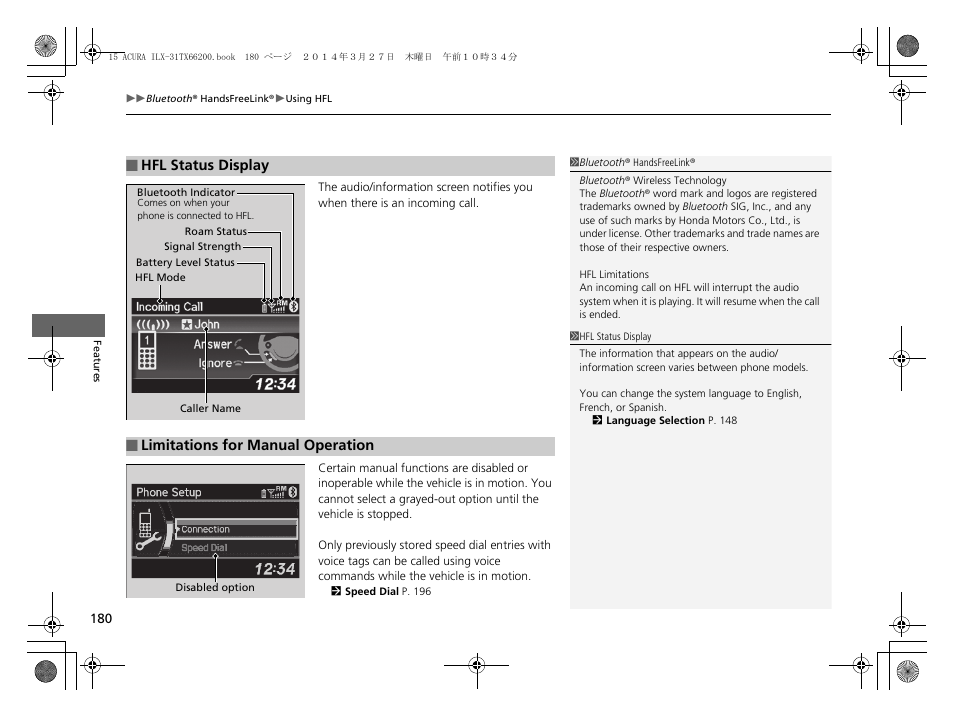 Acura 2015 ILX - Owner's Manual User Manual | Page 181 / 353