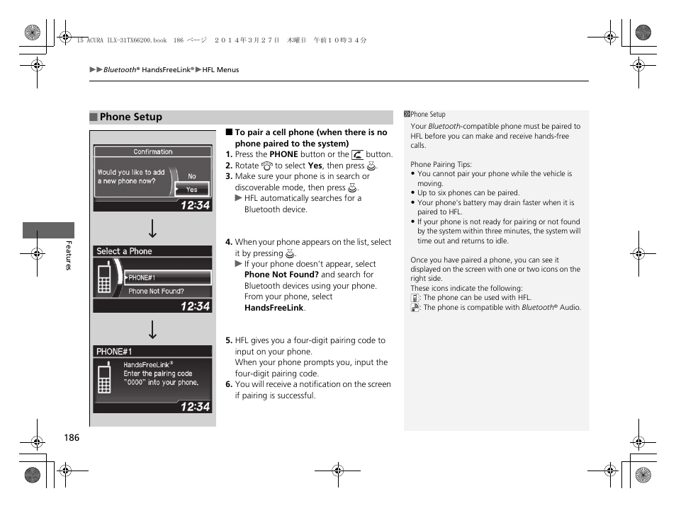 Acura 2015 ILX - Owner's Manual User Manual | Page 187 / 353