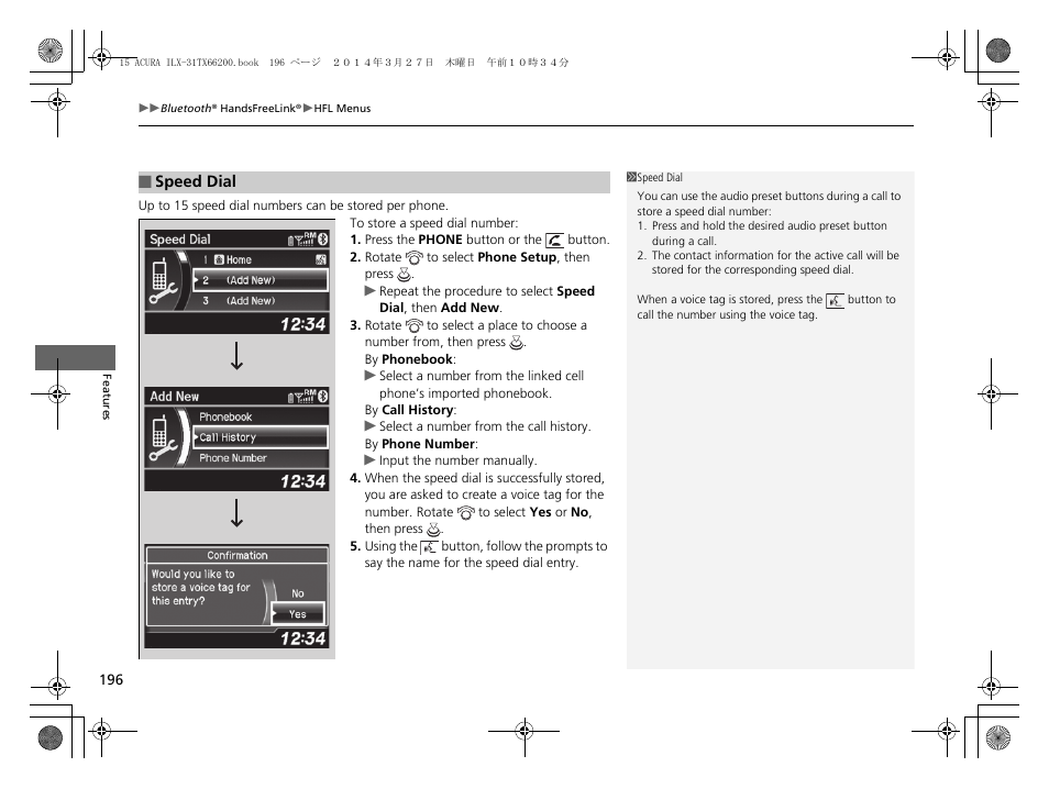 Speed dial p. 196 | Acura 2015 ILX - Owner's Manual User Manual | Page 197 / 353