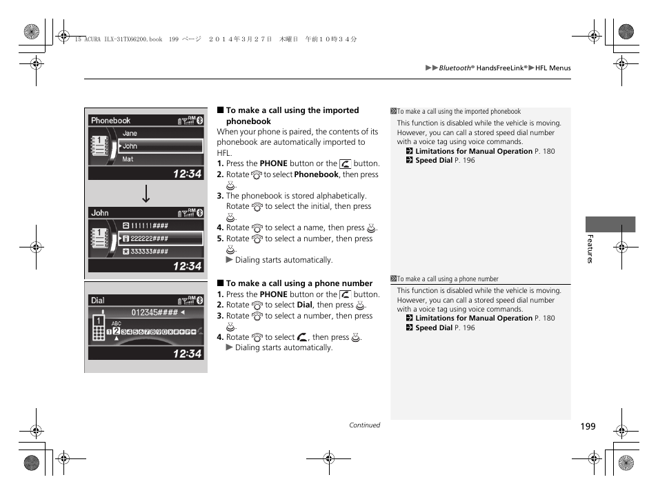 Acura 2015 ILX - Owner's Manual User Manual | Page 200 / 353