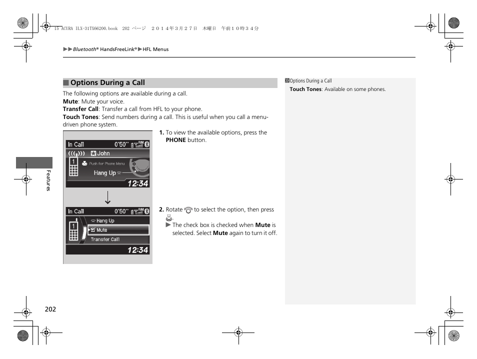 Acura 2015 ILX - Owner's Manual User Manual | Page 203 / 353