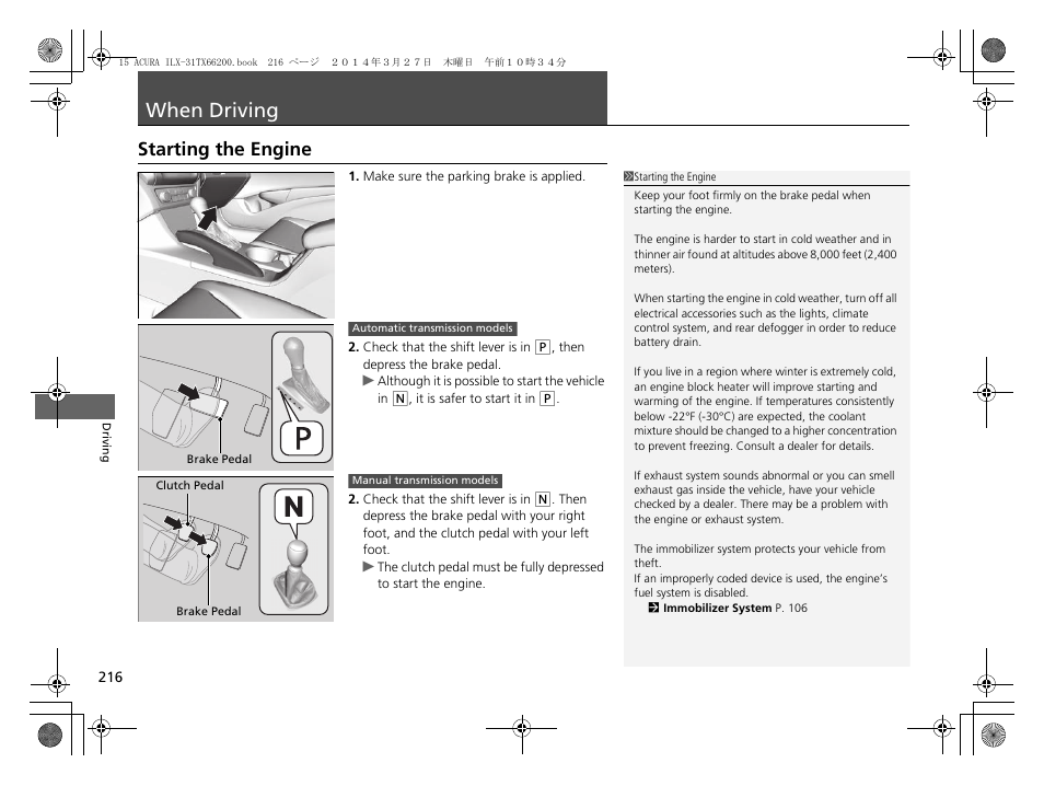 When driving p. 216, Starting the engine, When driving | Acura 2015 ILX - Owner's Manual User Manual | Page 217 / 353