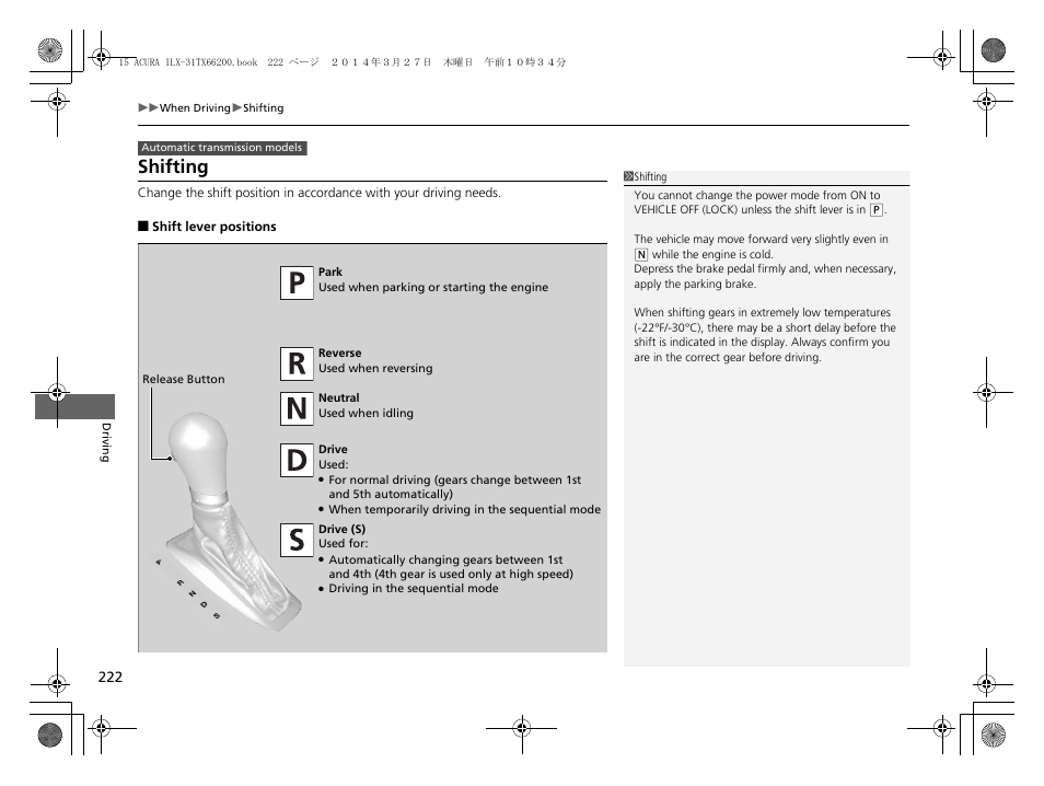 P 222, Shifting | Acura 2015 ILX - Owner's Manual User Manual | Page 223 / 353