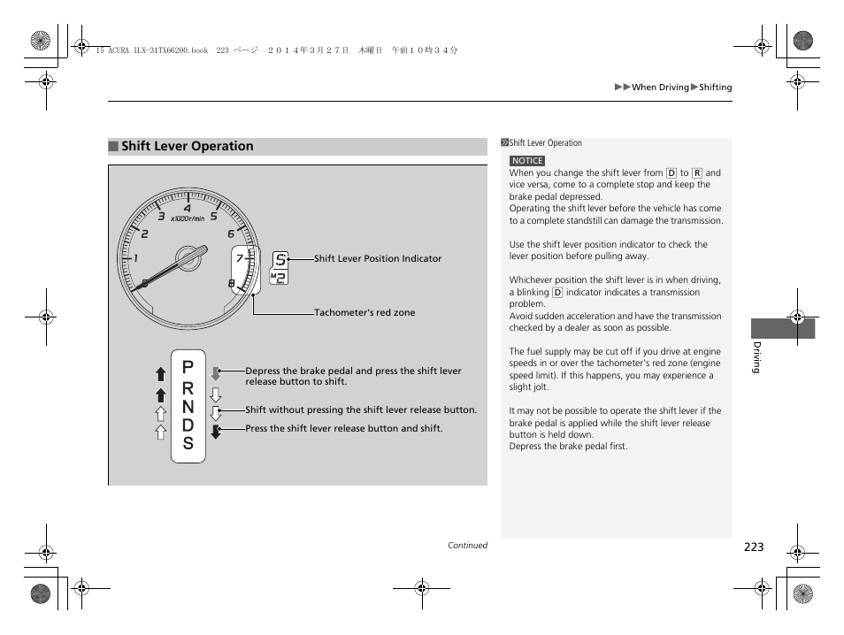 Shift lever operation | Acura 2015 ILX - Owner's Manual User Manual | Page 224 / 353