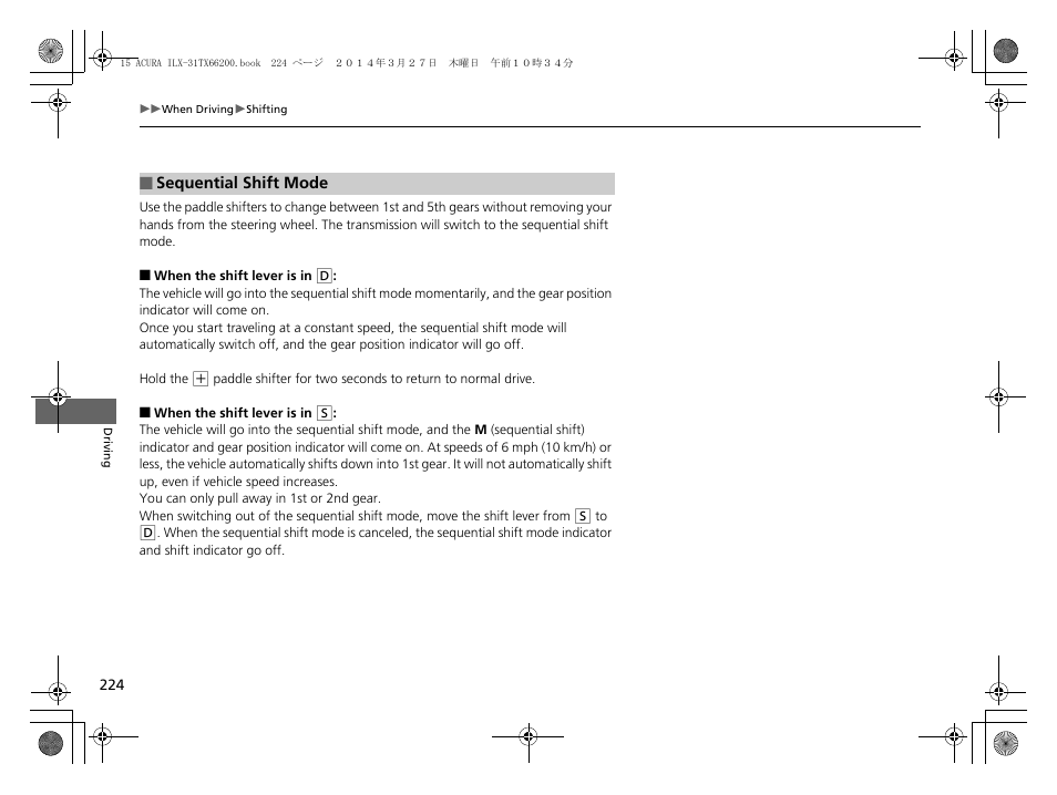 Acura 2015 ILX - Owner's Manual User Manual | Page 225 / 353
