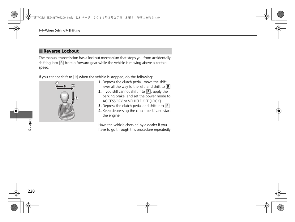 Acura 2015 ILX - Owner's Manual User Manual | Page 229 / 353