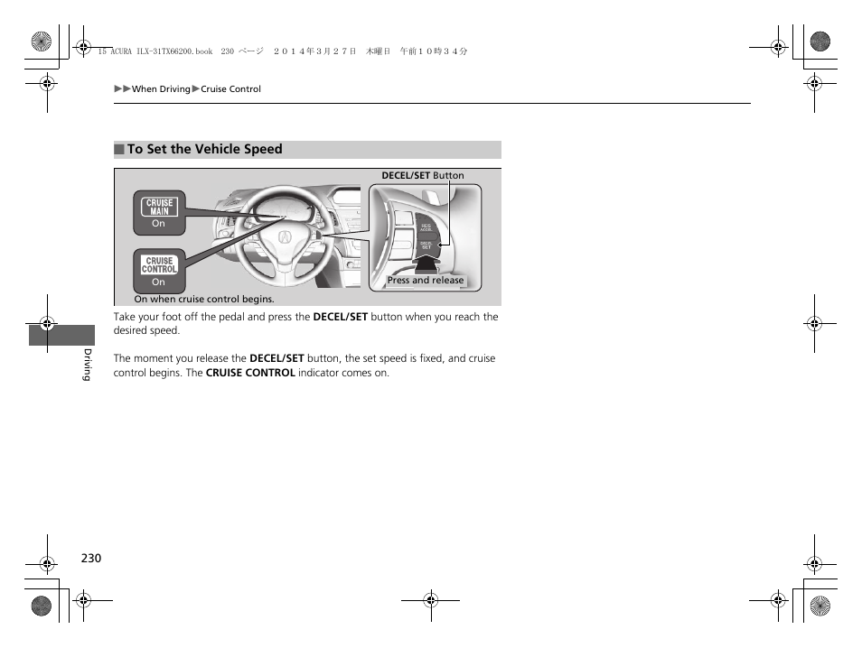 Acura 2015 ILX - Owner's Manual User Manual | Page 231 / 353