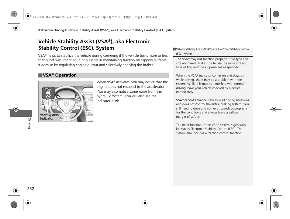 Vehicle stability assist (vsa®), aka, Electronic stability control (esc), system p. 232, Vehicle stability assist (vsa®), aka electronic | Stability control (esc), system | Acura 2015 ILX - Owner's Manual User Manual | Page 233 / 353