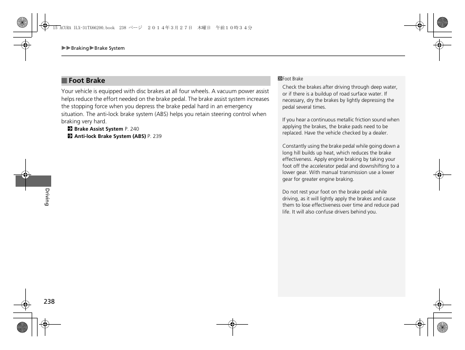 Acura 2015 ILX - Owner's Manual User Manual | Page 239 / 353