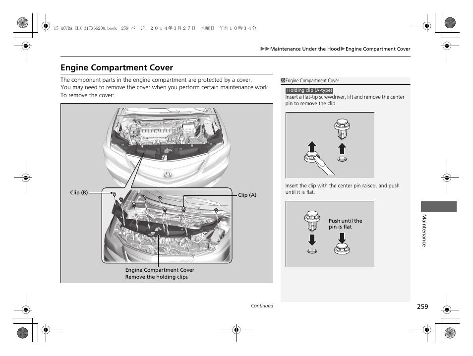 Engine compartment cover | Acura 2015 ILX - Owner's Manual User Manual | Page 260 / 353