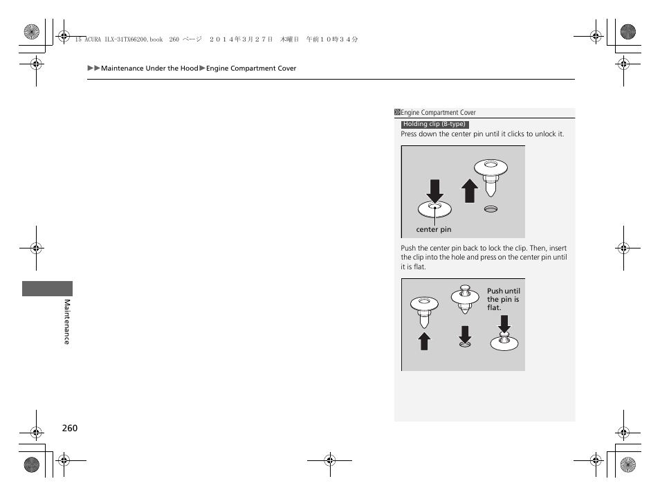 Acura 2015 ILX - Owner's Manual User Manual | Page 261 / 353