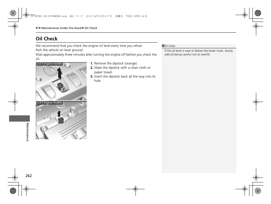 Oil check | Acura 2015 ILX - Owner's Manual User Manual | Page 263 / 353