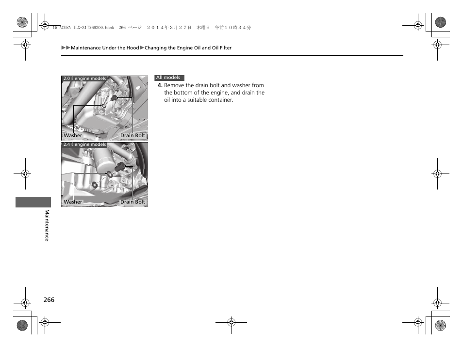 Acura 2015 ILX - Owner's Manual User Manual | Page 267 / 353