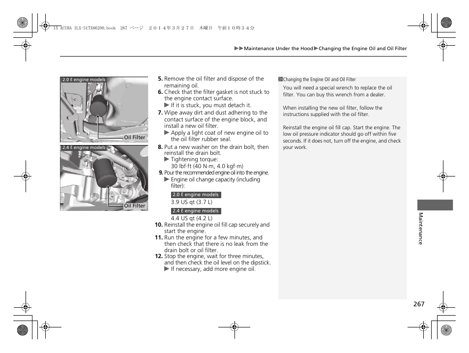 Acura 2015 ILX - Owner's Manual User Manual | Page 268 / 353