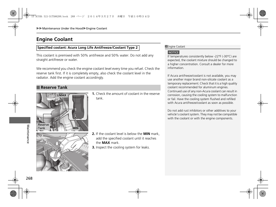 Engine coolant | Acura 2015 ILX - Owner's Manual User Manual | Page 269 / 353