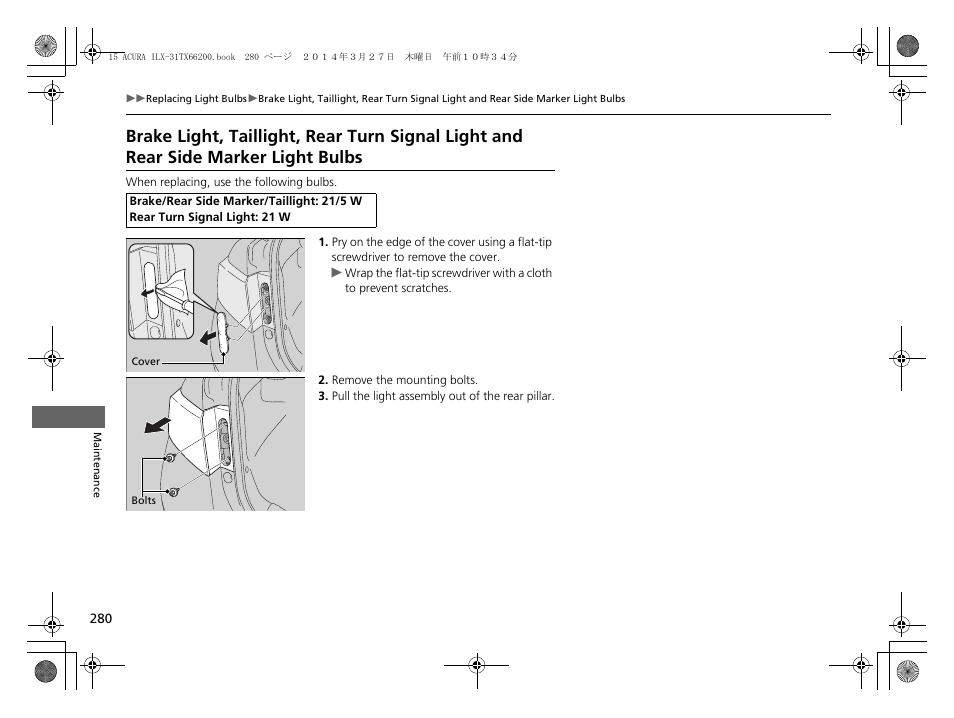 P 280), P 280 | Acura 2015 ILX - Owner's Manual User Manual | Page 281 / 353