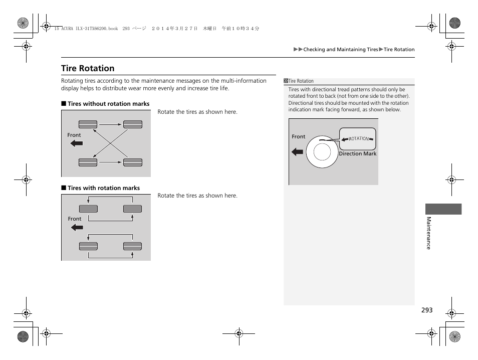 Tire rotation | Acura 2015 ILX - Owner's Manual User Manual | Page 294 / 353