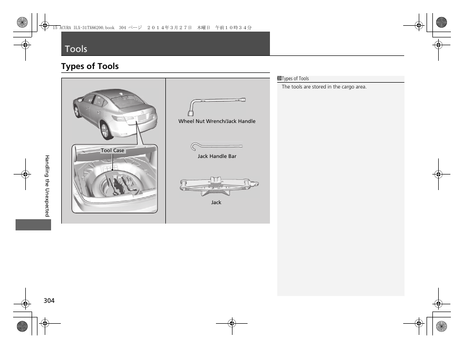 Tools, Types of tools | Acura 2015 ILX - Owner's Manual User Manual | Page 305 / 353