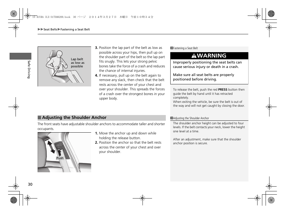 Warning | Acura 2015 ILX - Owner's Manual User Manual | Page 31 / 353