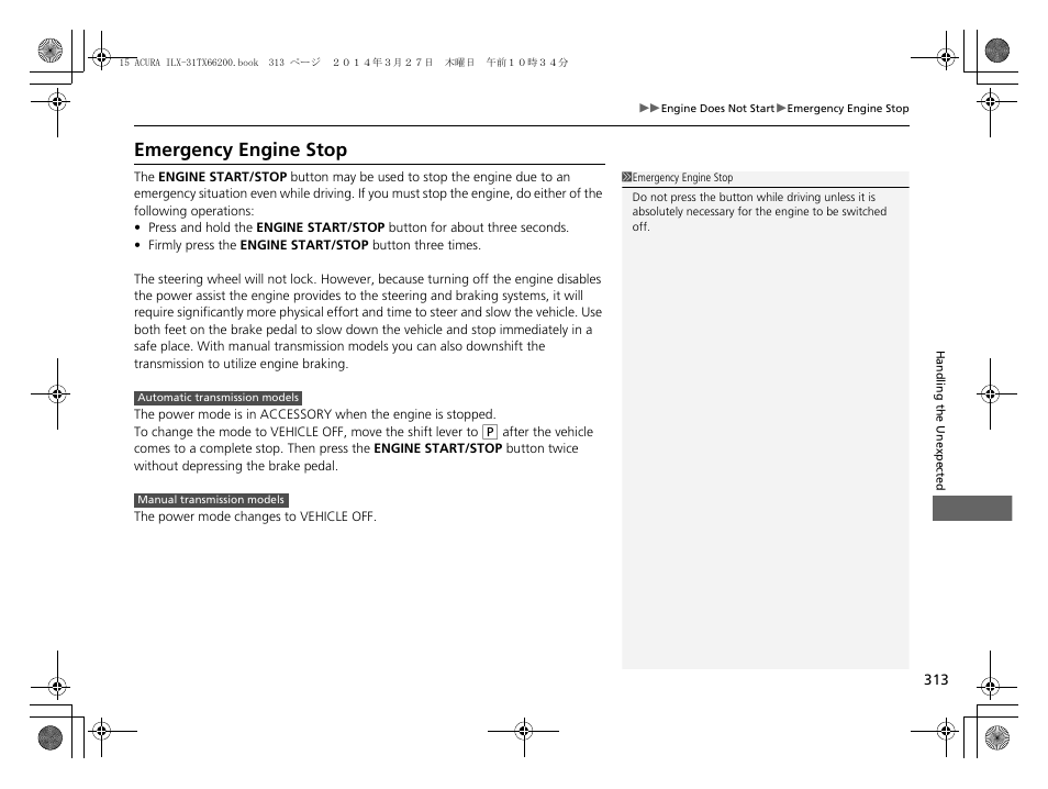 Emergency engine stop | Acura 2015 ILX - Owner's Manual User Manual | Page 314 / 353