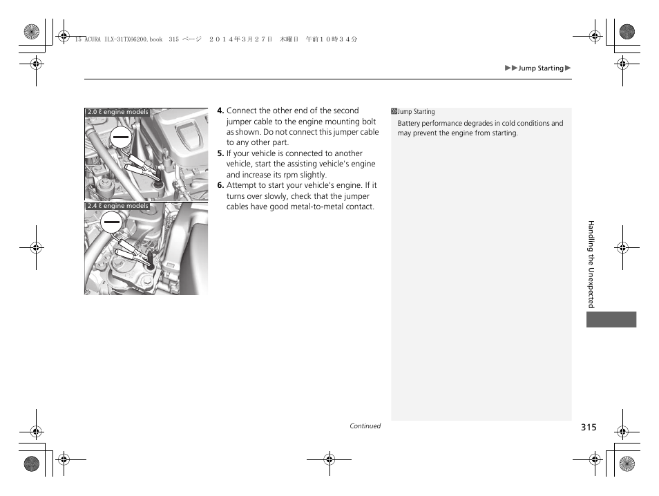 Acura 2015 ILX - Owner's Manual User Manual | Page 316 / 353