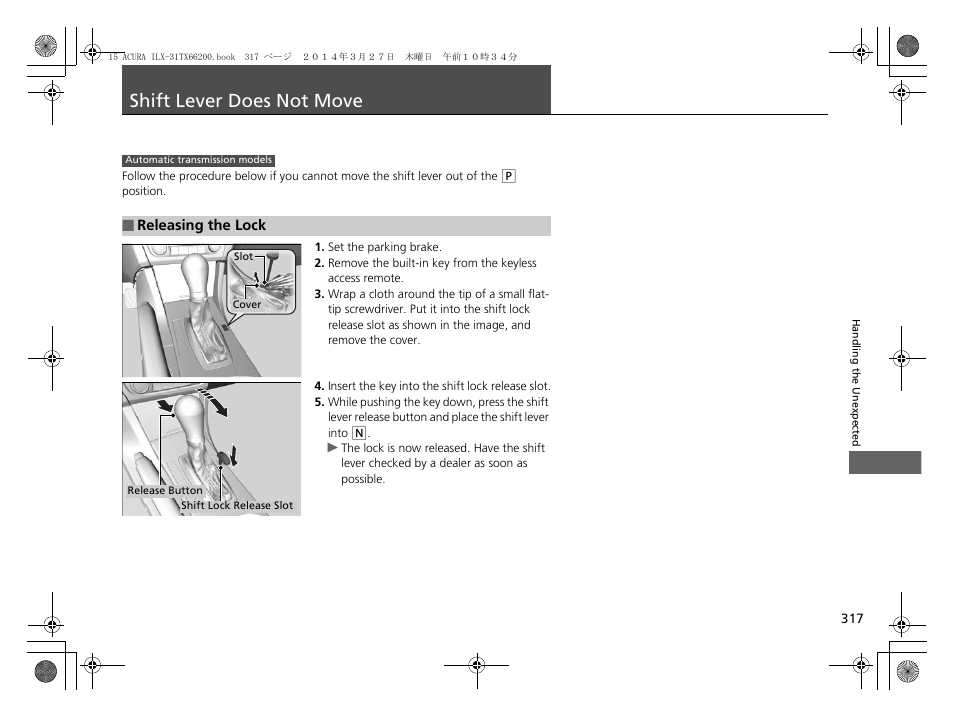 Shift lever does not move p. 317, Shift lever does not move | Acura 2015 ILX - Owner's Manual User Manual | Page 318 / 353