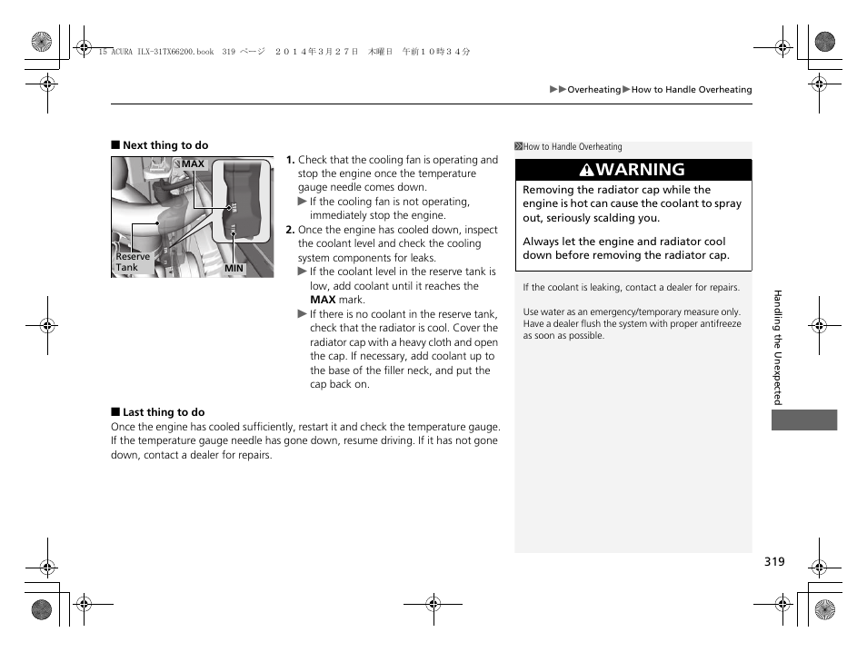 Warning | Acura 2015 ILX - Owner's Manual User Manual | Page 320 / 353