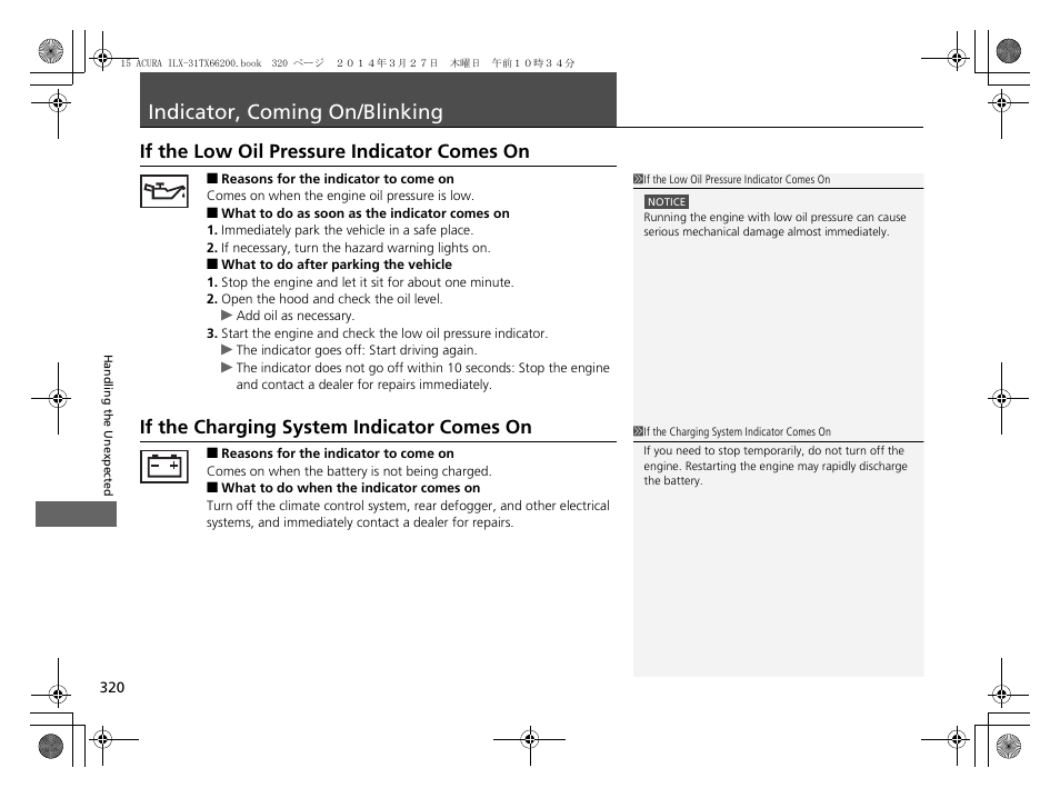 Indicator, coming on/blinking p. 320, P 320), If the low oil pressure indicator | Comes on p. 320, If the charging system indicator, If the charging system indicator comes on p. 320, Indicator, coming on/blinking, If the low oil pressure indicator comes, If the charging system indicator comes, If the low oil pressure indicator comes on | Acura 2015 ILX - Owner's Manual User Manual | Page 321 / 353