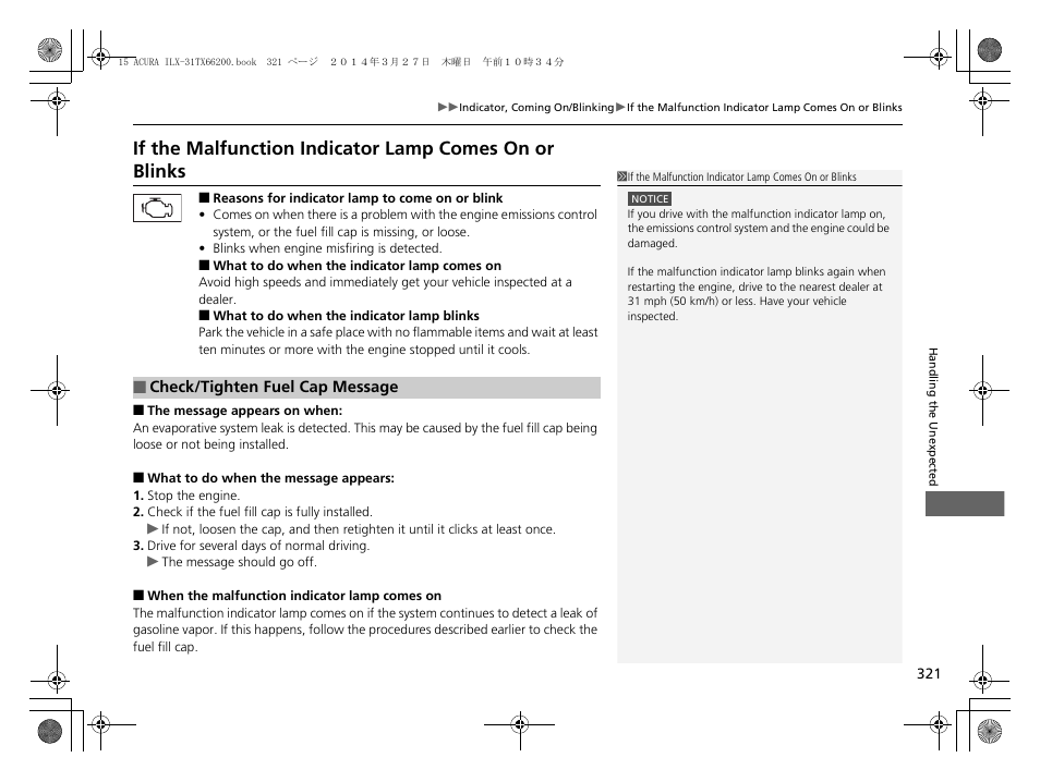 If the malfunction indicator lamp, Comes on or blinks p. 321, Check/tighten fuel cap message p. 321 | If the malfunction indicator lamp comes, On or blinks | Acura 2015 ILX - Owner's Manual User Manual | Page 322 / 353